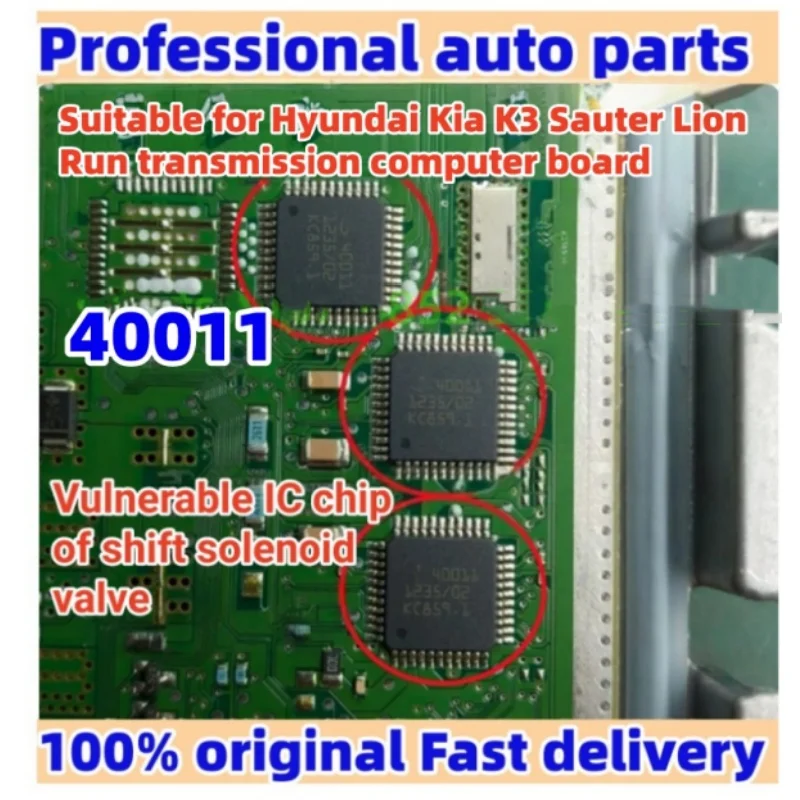 

5 шт./лот 40011 подходит для современного Kia K3, Sauter Lion Run, коробки передач, компьютерной платы, соленоида переключения передач, уязвимый микросхема