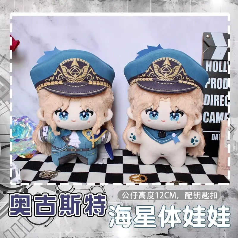 

12cm Path to Nowwhere Pendants Dolls Plush Mini Soft Plush Augustus Toys Keychain Bag Girls Stuffed Dolls Kids Gift Collect