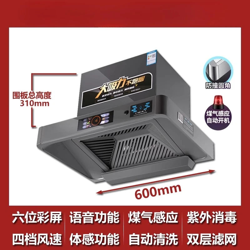 600/700/900Mm Length and Width Automatic Cleaning Small Size Range Hood
