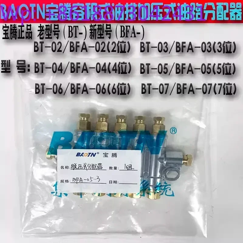 BAOTN quantitative depressurization thin oil dist-ributor BFA volumetric oil discharge BT-02/06/03/04/05 1PCS