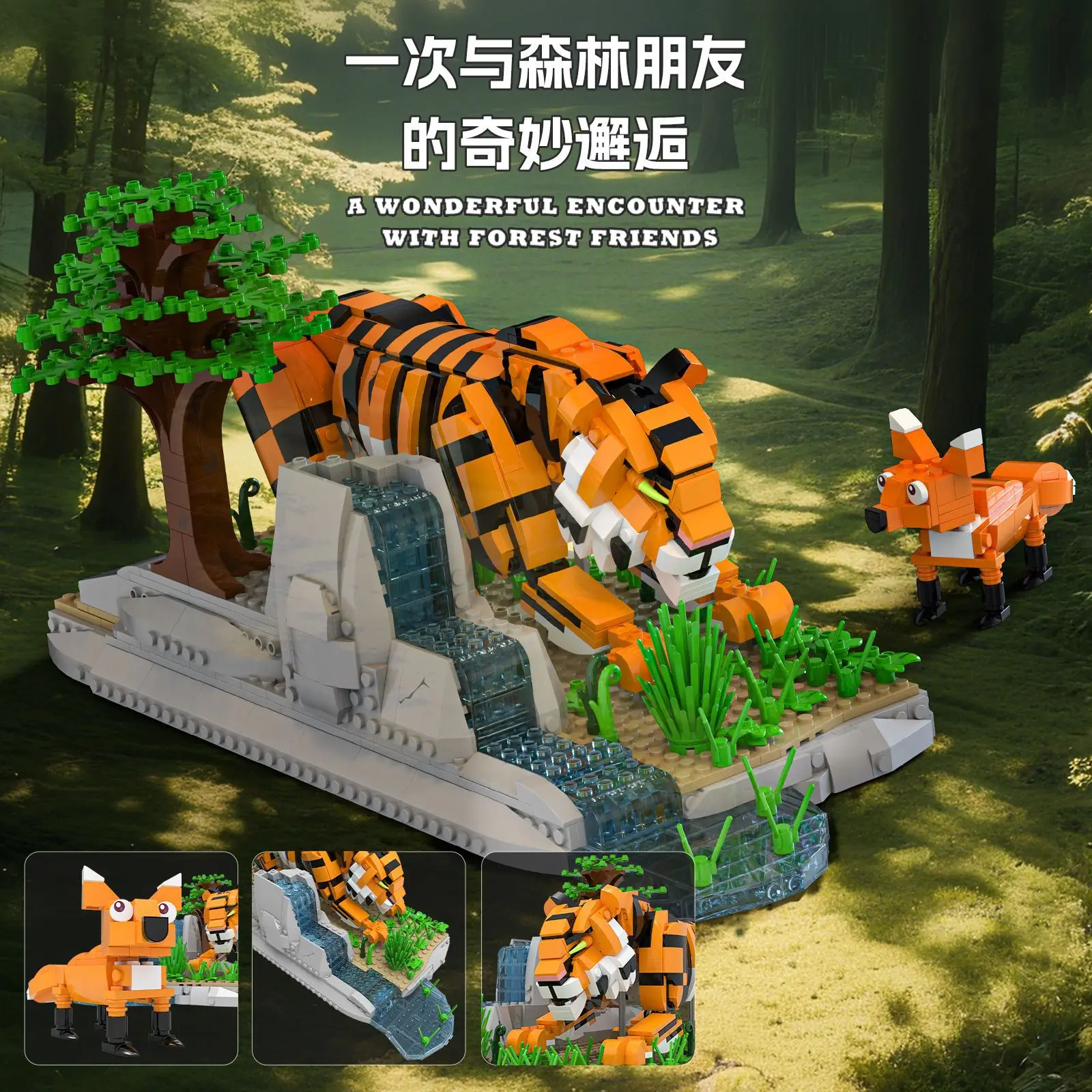 Tijger en vos wild dier beeldje bouwstenen collectible model speelgoed display stuk woondecoratie