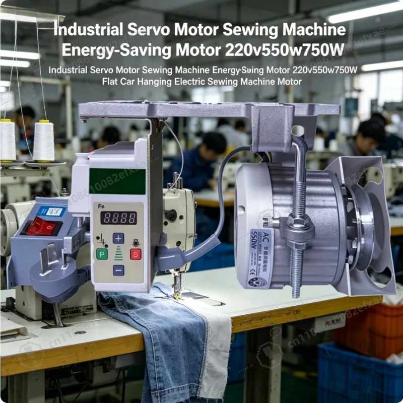 Energy Saving Silent Servo Motor 220V 550W 750W for Industrial Sewing Machine Lockstitch Overlock Machine Motor Replacement Kit