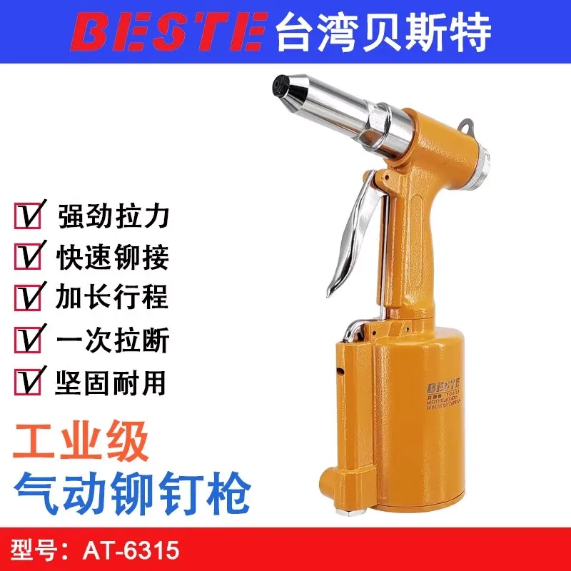 

Лучший пневматический заклепочный пистолет At-6315, заклепочный пистолет из нержавеющей стали, клепальный гидравлический заклепочный пистолет