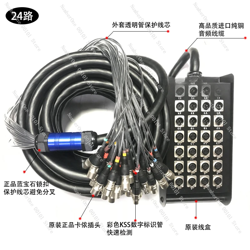 8/12/16/24 channel stage audio junction box signal cable box Xanon signal cable snake cable