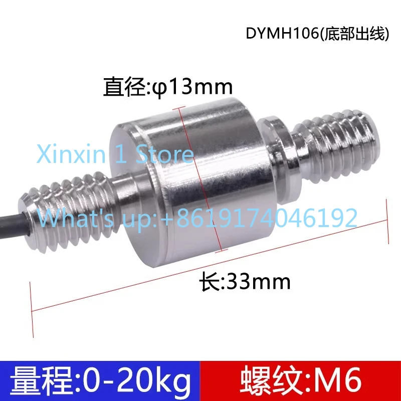 

Tensile pressure membrane box sensor High precision force measurement Automated miniature weighing Strain type Small size 106
