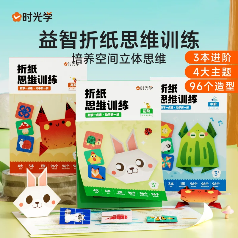 Time Learning Puzzle Origami Thinking Training, Beginner, Intermediate, Advanced, Fun Origami for Children, DIY Creative Origami
