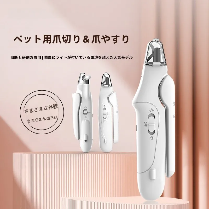coupe-ongles-pour-animaux-de-compagnie-outil-de-toilettage-pour-chiens-multifonctionnel-deux-en-un-lime-a-ongles-equipement-de-soin-intelligent-pour-animaux-de-compagnie