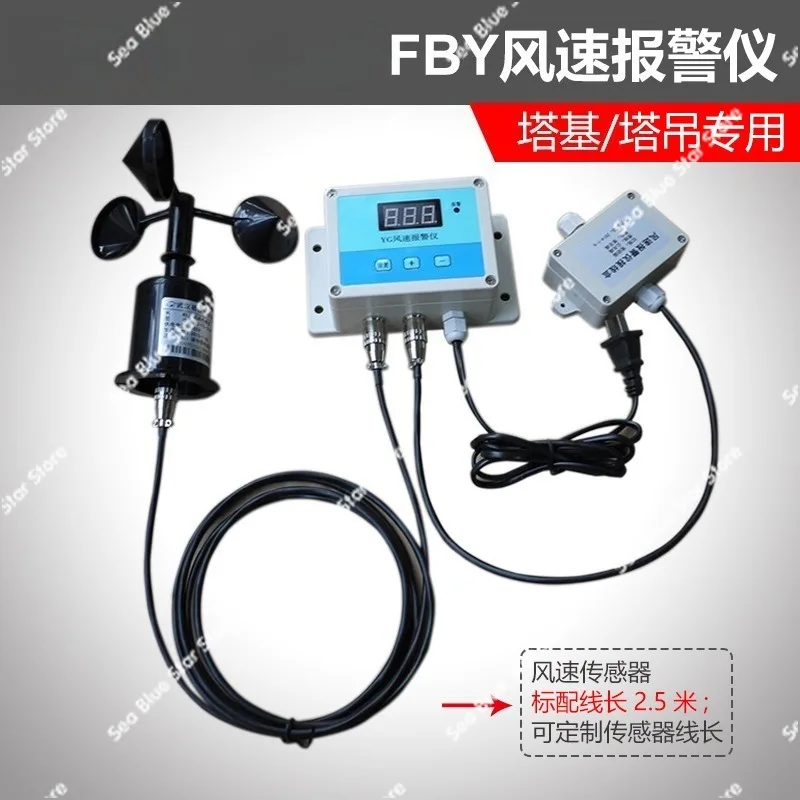 Crane Tower Crane AnemometerWind Speed Alarm, Tower Crane Anemometer, Wind Speed Measuring Instrument