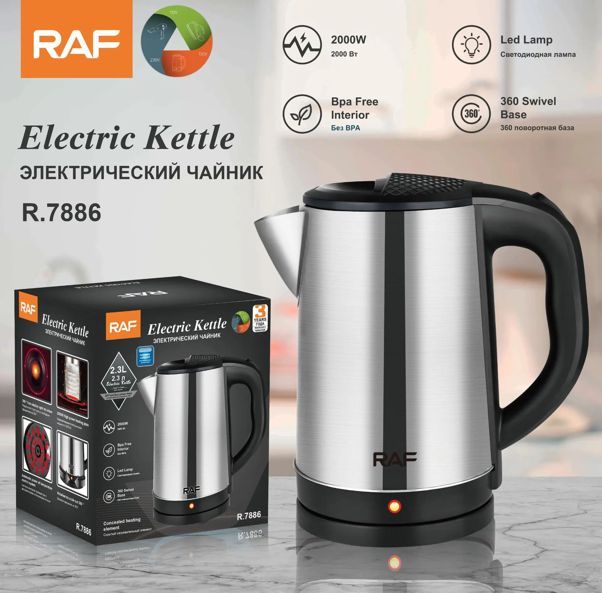 RAF 220-240v 2L Household Appliances Electric Water Kettle Kitchen Appliance Bottle Hot Sale Good Price Wholesale