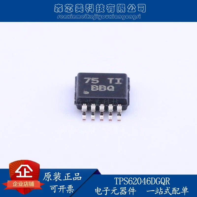 

10 шт. Оригинальный Новый TPS62046DGQR Переключатель Регулятор IC трафаретная печать барбекю MSOP10