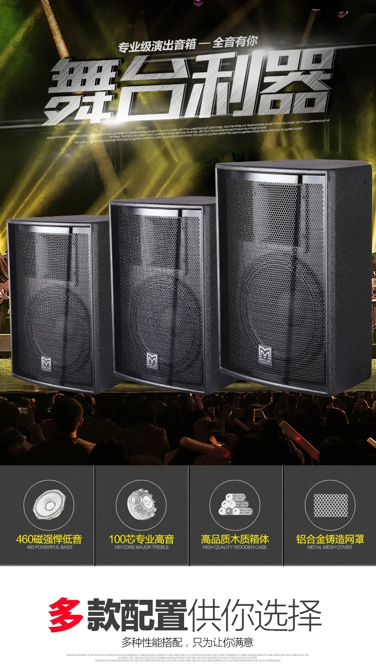 12 Single 12-Inch 15-Inch Professional Stage Audio Performance Wedding Full-Frequency KTV Bar HiFi Boombox Set