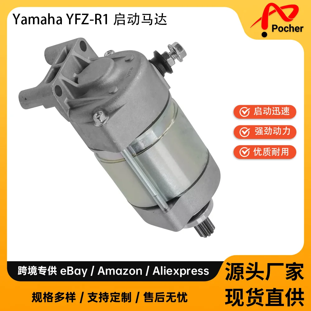 Anlasser für 2004–2008 Yamaha YFZ-R1 4C8-81890-00-00