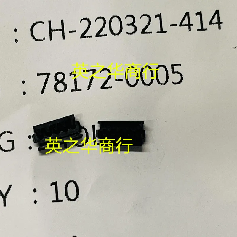 30pcs orginal new 78172-0005 781720005 0781720005 1.2mm pitch-5Pin plastic case