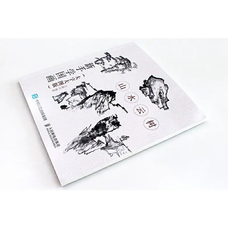 Beginners Learn Chinese Painting Big Character And Large Version Livres Kitaplar