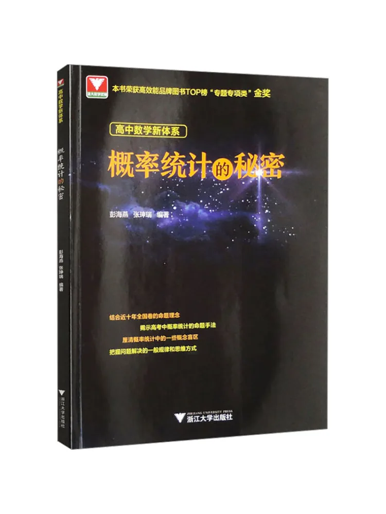 

Книга — Winshare: Секреты вероятности и статистики