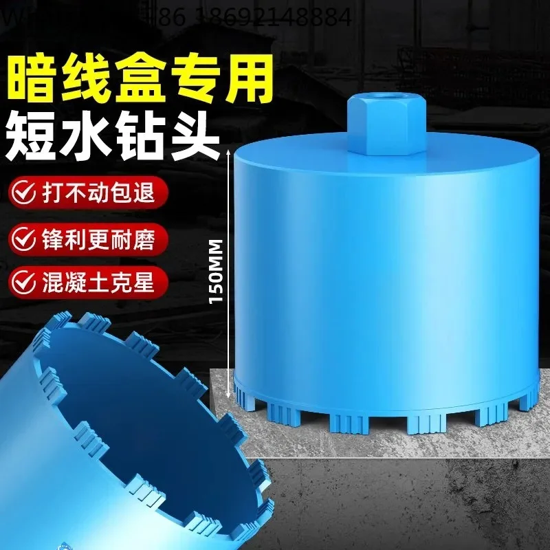 Short Water Drill 180 Wire Box Range Hood Hole Opener Concrete Punching Electric Hammer Drill Bit Impact Drill Adapter