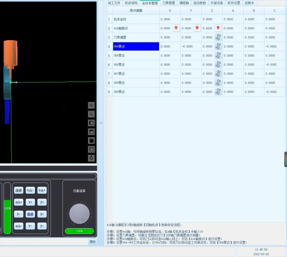 Newly launched 5-axis RTCP simulation cyclmotion Sekka CNC engraving machine trajectory preview