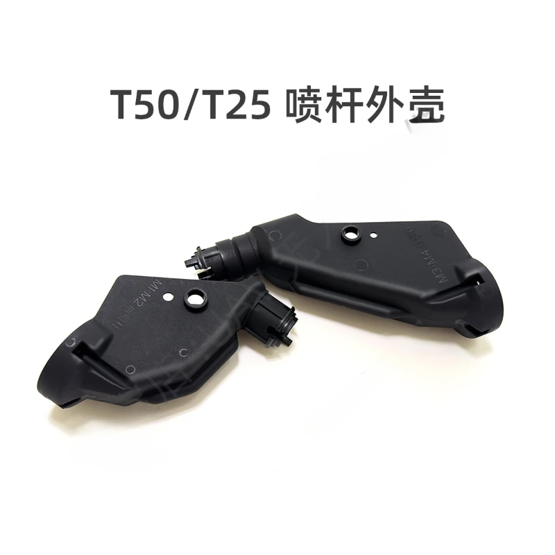 Front and Rear Spray Bar Shells T50/T25 Are Suitable for DJI Drone Maintenance and Repair Parts