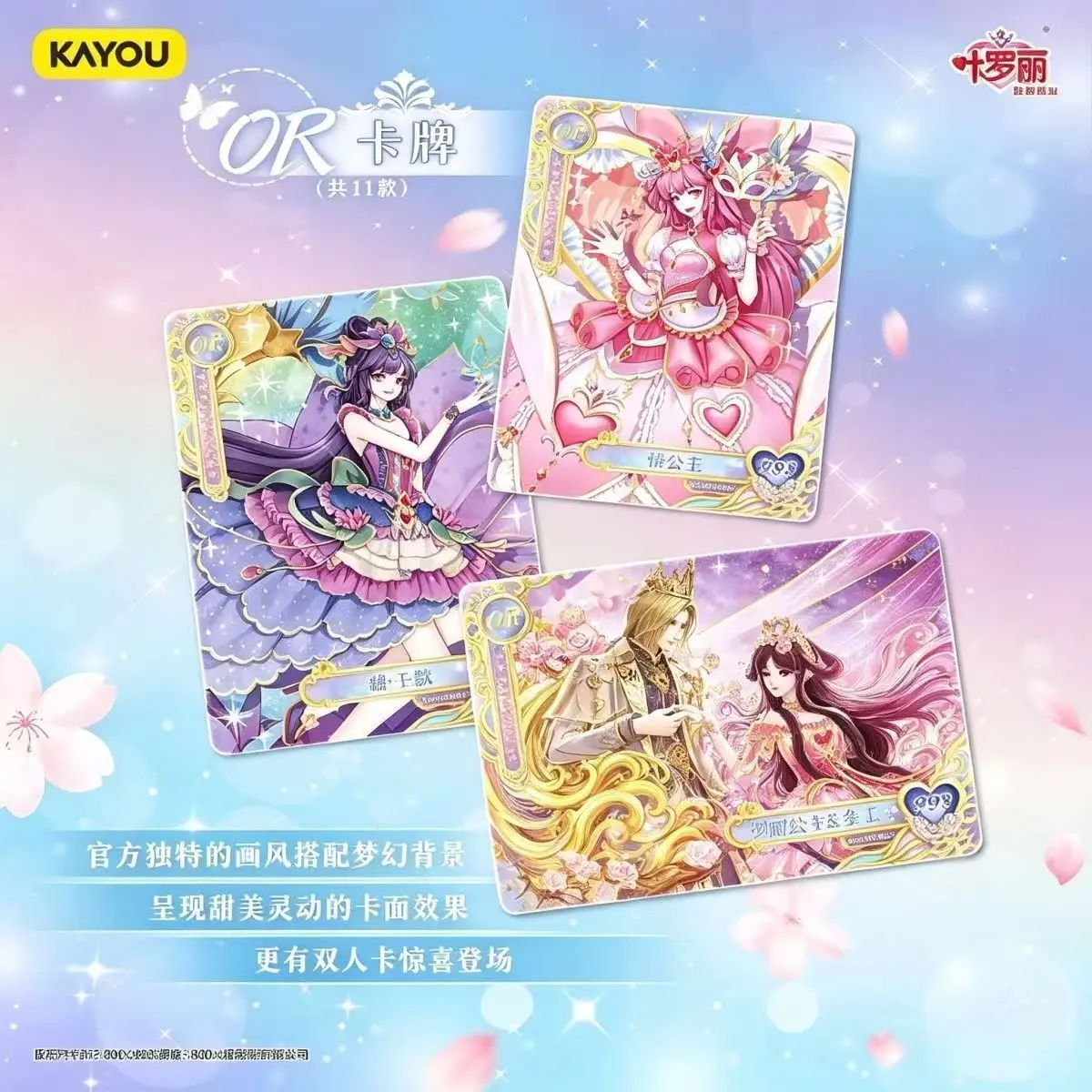 KAYOU Genuine Yeloli Star Dream Vol.6 Full Box Cards Princess Spirit Prince Water Original Foil Cards Collectible Birthday Gift