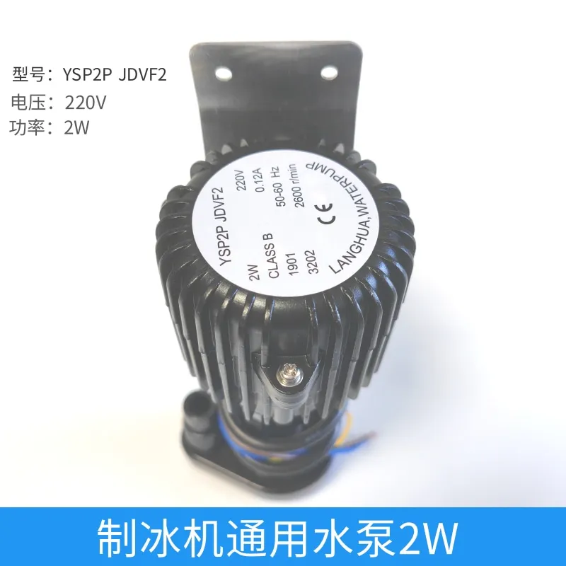 

Водяной насос для льдогенератора 2Вт YSP2P JDVF2
