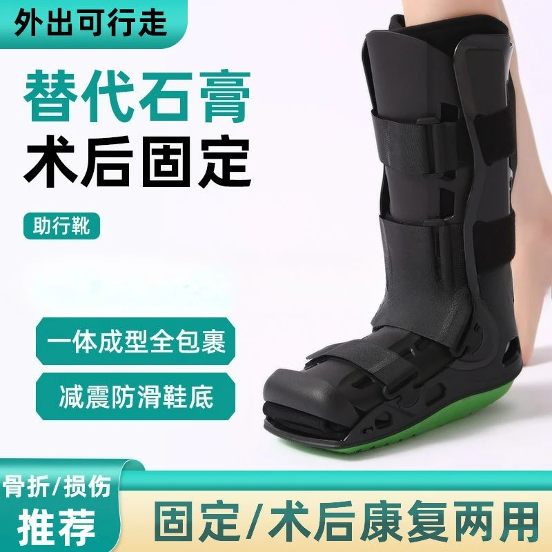 

Customizable Outdoor Boots Foot Ankle Fixation Braces