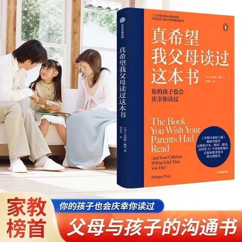 Consejos de comunicación emocional y educación familiar: un libro de guía para padres imprescindible, realmente espero que mis padres han leer este libro