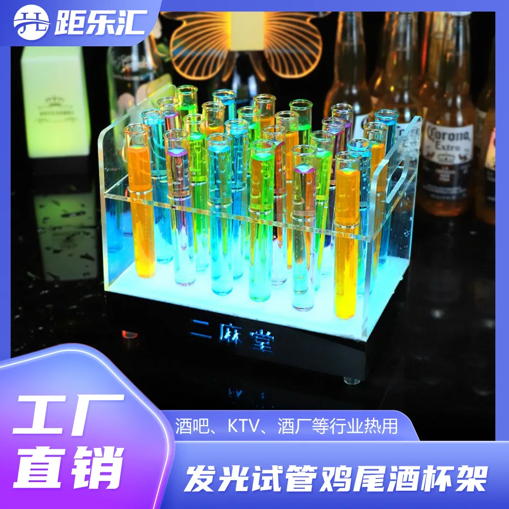 

Светящаяся винная стойка для бара, винная стойка для пробирок, светодиодная прямоугольная креативная стойка для коктейлей, светящийся коктейль KTV, пробирка