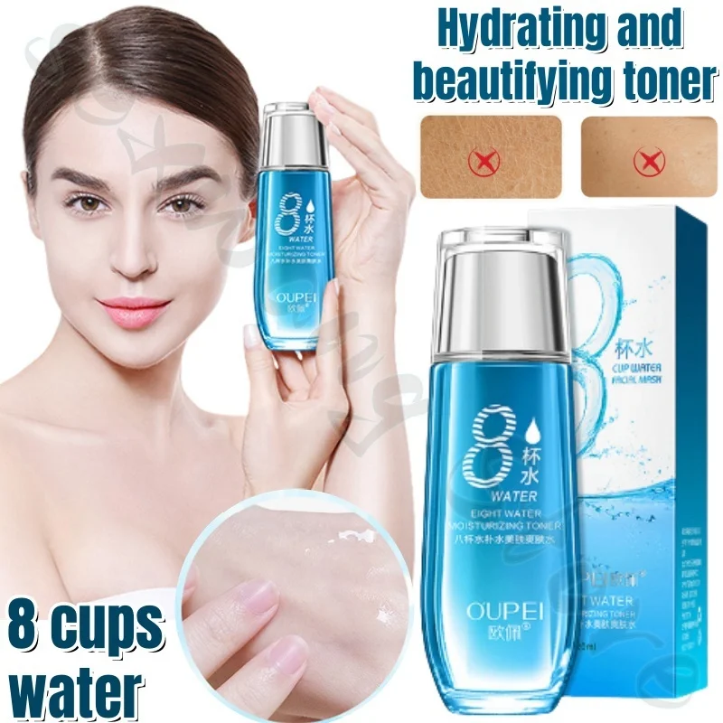 

Eight cups of water, hydrating and beautifying toner 120ml, brightening skin tone, diluting melanin, hydrating and moisturizing