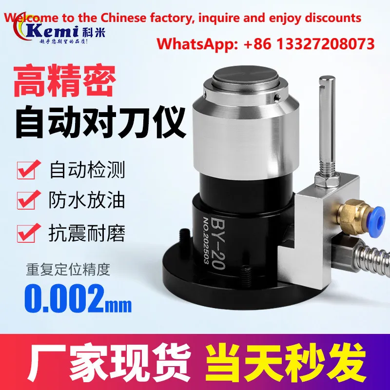 High precision automatic tool setter carving machine Z-axis automatic tool setter