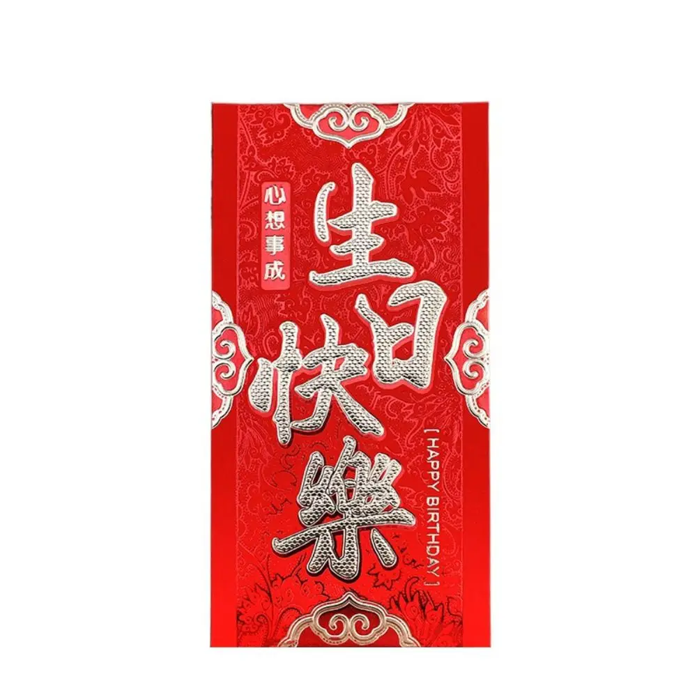 

6 шт./компл., красный конверт на китайский Новый год, 2024, Хунбао, конверты для денег на удачу, матовый стиль, счастливый красный карман на день рождения