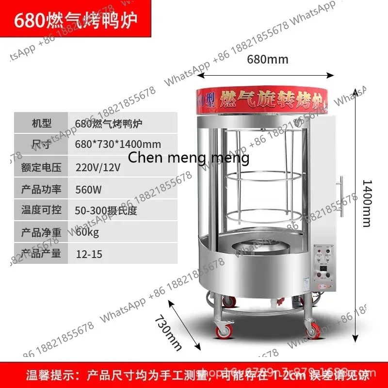 MF الدجاج المشوي، موقد السمك المشوي، دوران التدفئة الكهربائية، موقد البط المشوي ذو السعة الكبيرة في المطاعم والمطاعم