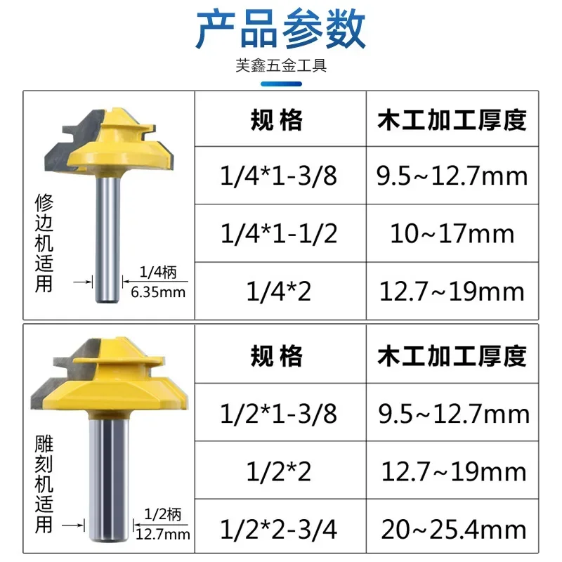 Woodworking Milling Cutter Puzzle 45 Degree Tenon Line Tenon Trimming Head Engraving Machine Tool Solid Wood