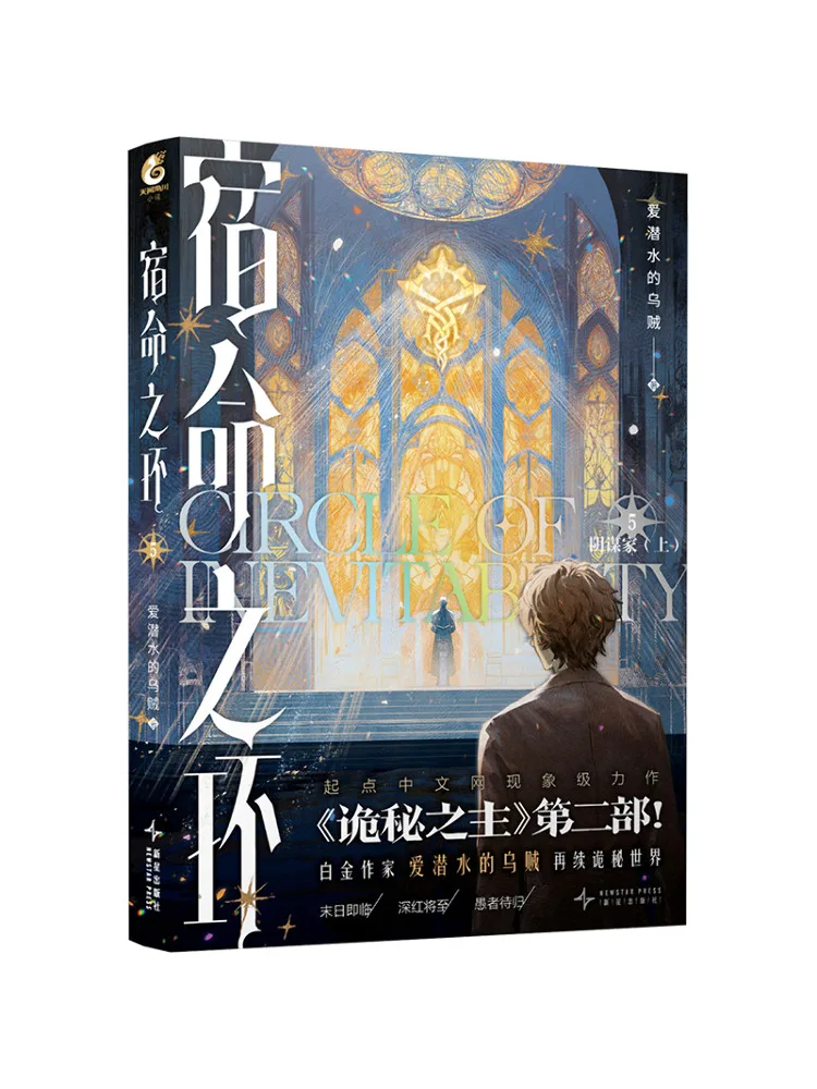 

Book-Winshare 5 Conspiracyist Part 1