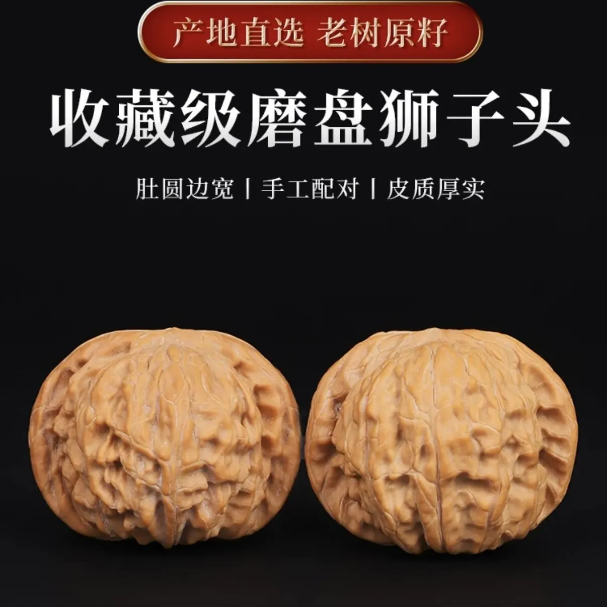 Natural Mopan Lion Head Wenwan Walnuts 35mm To 40mm Premium Old Tree Hand Massage Collectible Fidget Toy Perfect Gift For Men