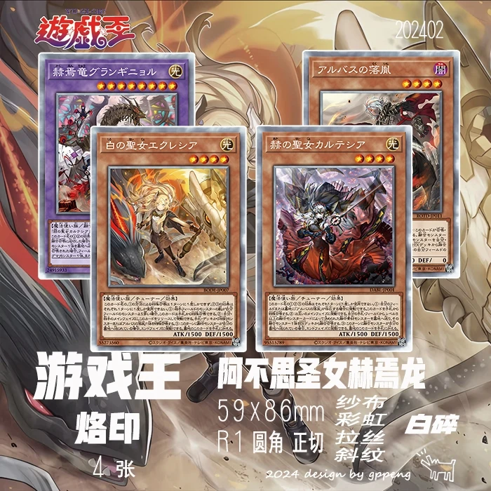 

4 шт./компл. Ю-Ги-Ой своими руками! Gran Ginyoru Self Control Collect Signature Trading Флэш-карта Аниме Мультфильм Подарочная Игрушка