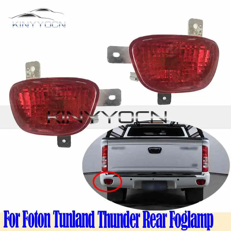 For Foton Tunland Thunder Rear Bumper Fog Light Reflector Stop Light Rear Fog Light Foglamp Brake Lamp Warning Lamp