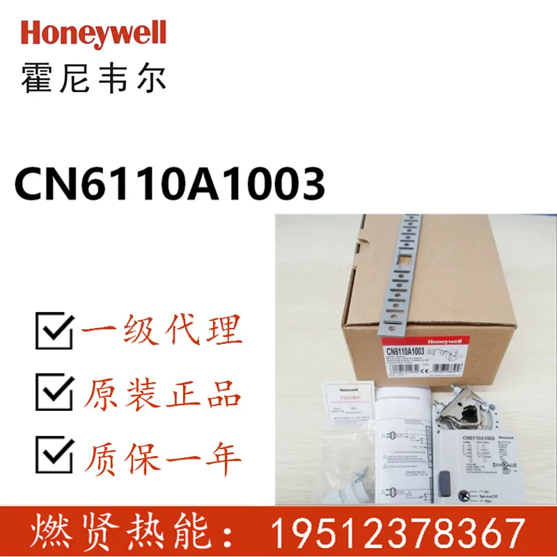 

2025 20 in stock, Honeywell Building Throttle Actuator CN6110A1003