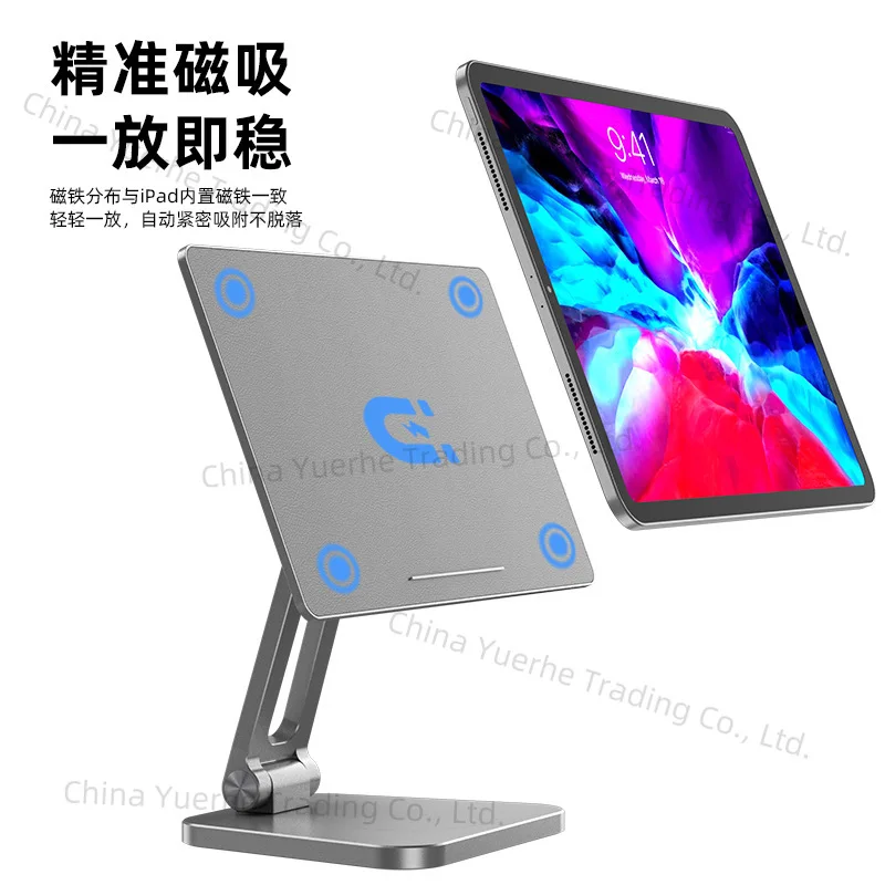 

Applicable to iPad magnetic bracket ipadPro suspended magnetic bracket aluminum alloy folding 360 rotating magnetic bracket