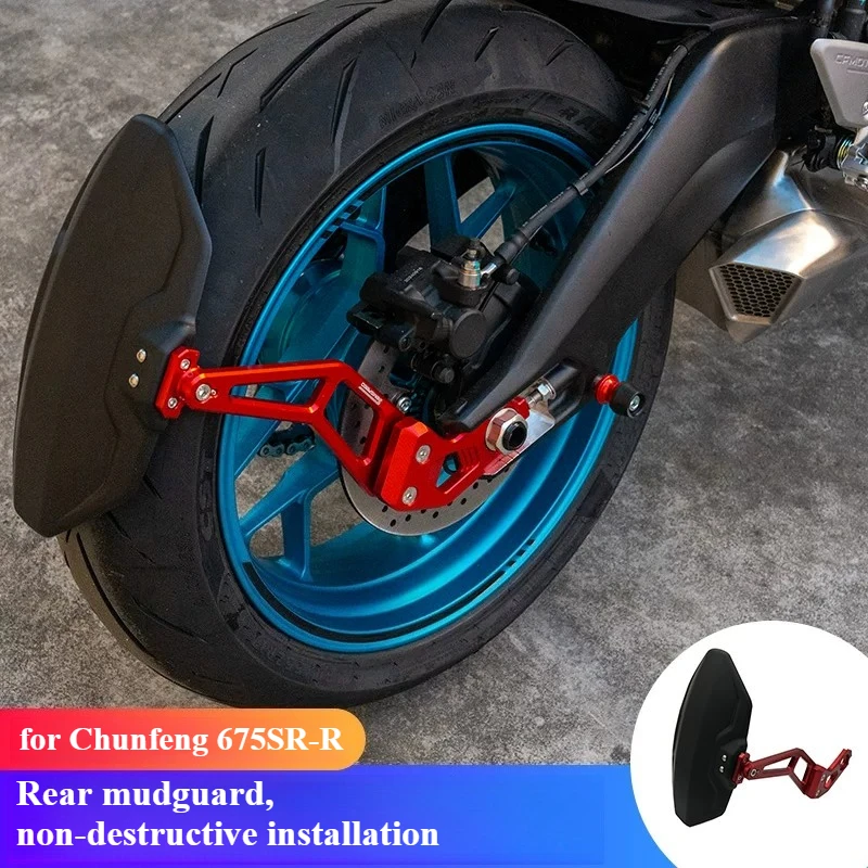 Applicable to Spring Breeze 675SR 675NK Modified Parts Rear Fender 675SR-R Accessories Rear Wheel Water Blocking Shield Mud Tile