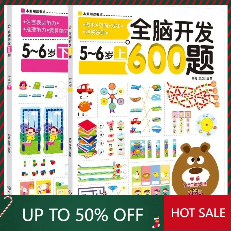 

Книга DIFUYA: 2 книги для развития всех частей мозга, 600 вопросов для детей 5-6 лет, развивающая игра-книга для тренировки интеллекта