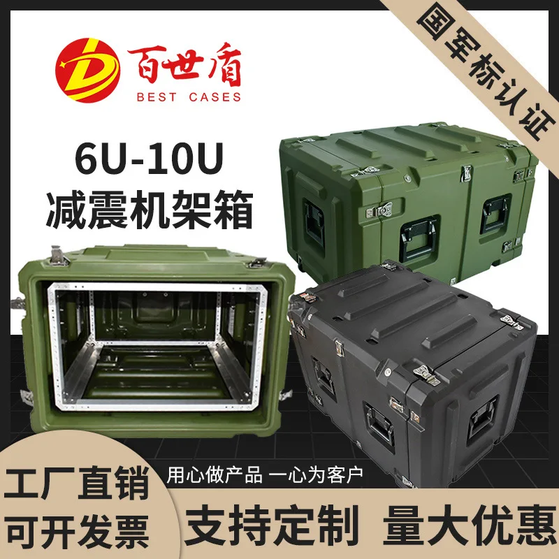 19-Inch shock rack case, power module cabinet