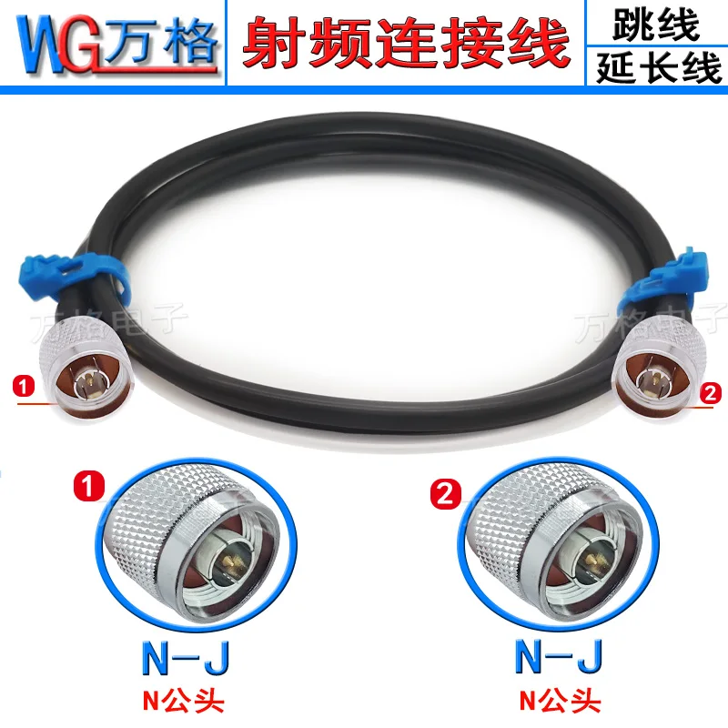 N-type male to N-type male cable coaxial SYV50-3 feeder RF RF connection line