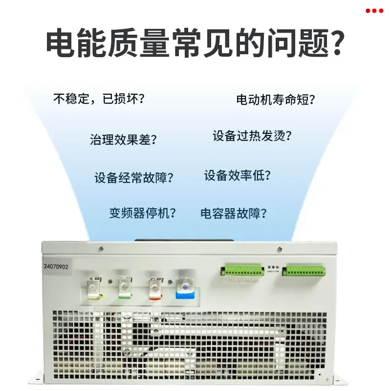 Neutral current eliminator svg reactive power compensation static generator APF active power filter filter cabinet