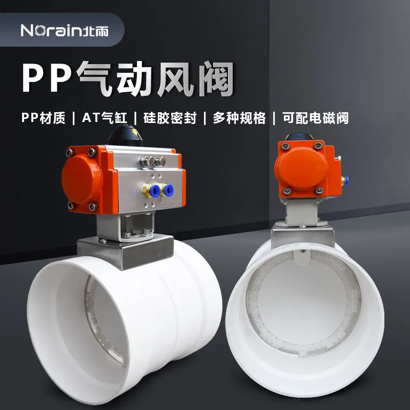 pneumatic air valve AT cylinder automatic air volume adjustment circular silicone closed butterfly valve 220/24V solenoid valve