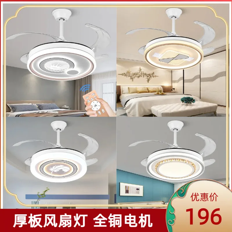 Large motor thick plate dining room invisible fan light remote control household electric fan light bedroom ceiling fan light