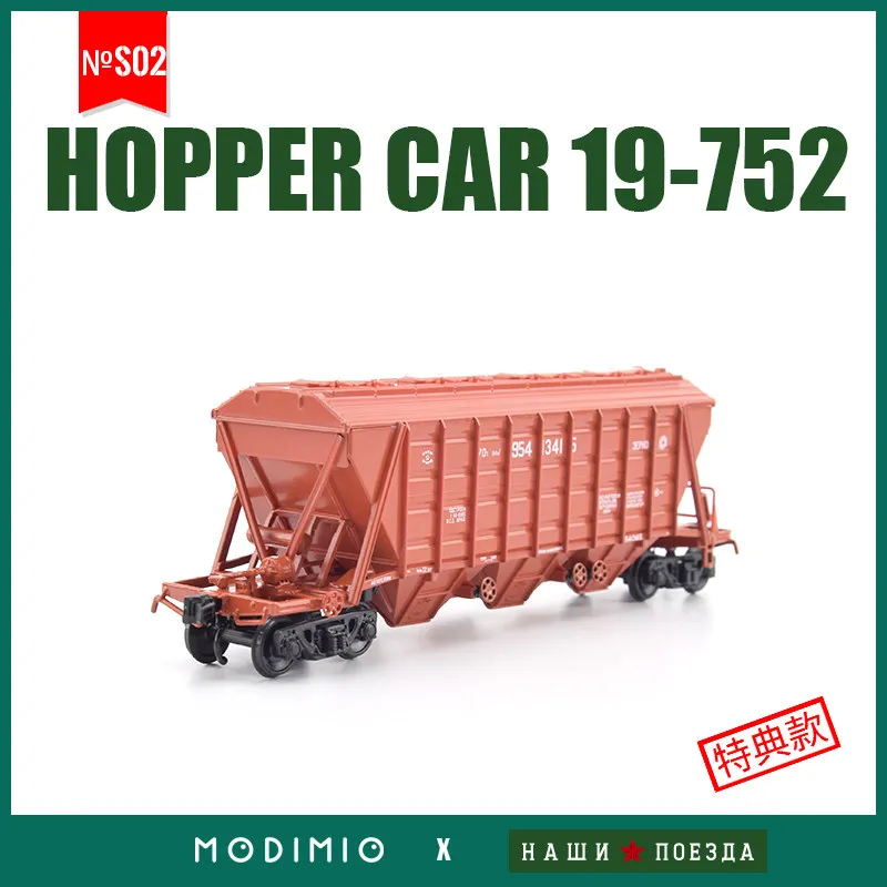 HO 1/87 Model Train Car Transport Car 19-752 Plastic Railway Model Hopper Car SJLKN002 Static Train Model Toy Decoration Gift