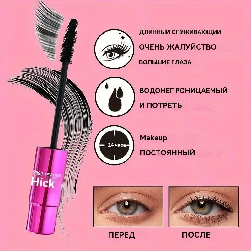 Wodoodporny tusz do rzęs 3D Fiber Mascara, długotrwały, naturalnie podkręcający rzęsy, nie rozmazuje się, maksymalnie powiększa objętość, intensywnie pogrubia i wydłuża.