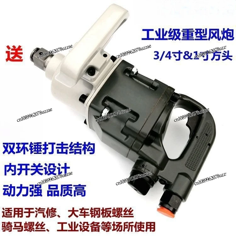 1 Inch 3/4 Inch Short Shaft High Horsepower Heavy Medium Wind Gun High Power High Horsepower Gas Trigger