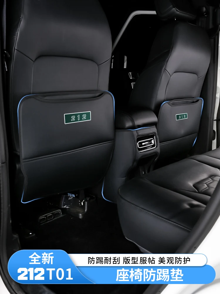 

Для Beijing 212 T01 2024-25 кожаное сиденье, защитная накладка от ударов