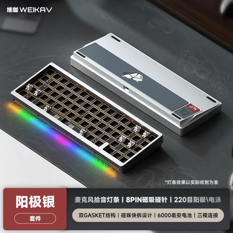 

WEIKAV NUT65 Комплект механической клавиатуры 2,4G Проводная игровая клавиатура раскладка Алюминиевая прокладка RGB QMK/VIA Клавиатура быстрого разборки
